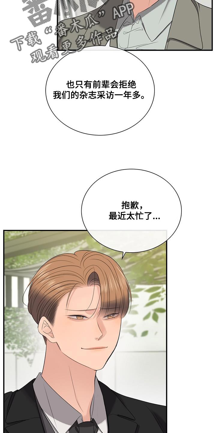 《老板的困境》漫画最新章节第27章：拍摄免费下拉式在线观看章节第【9】张图片