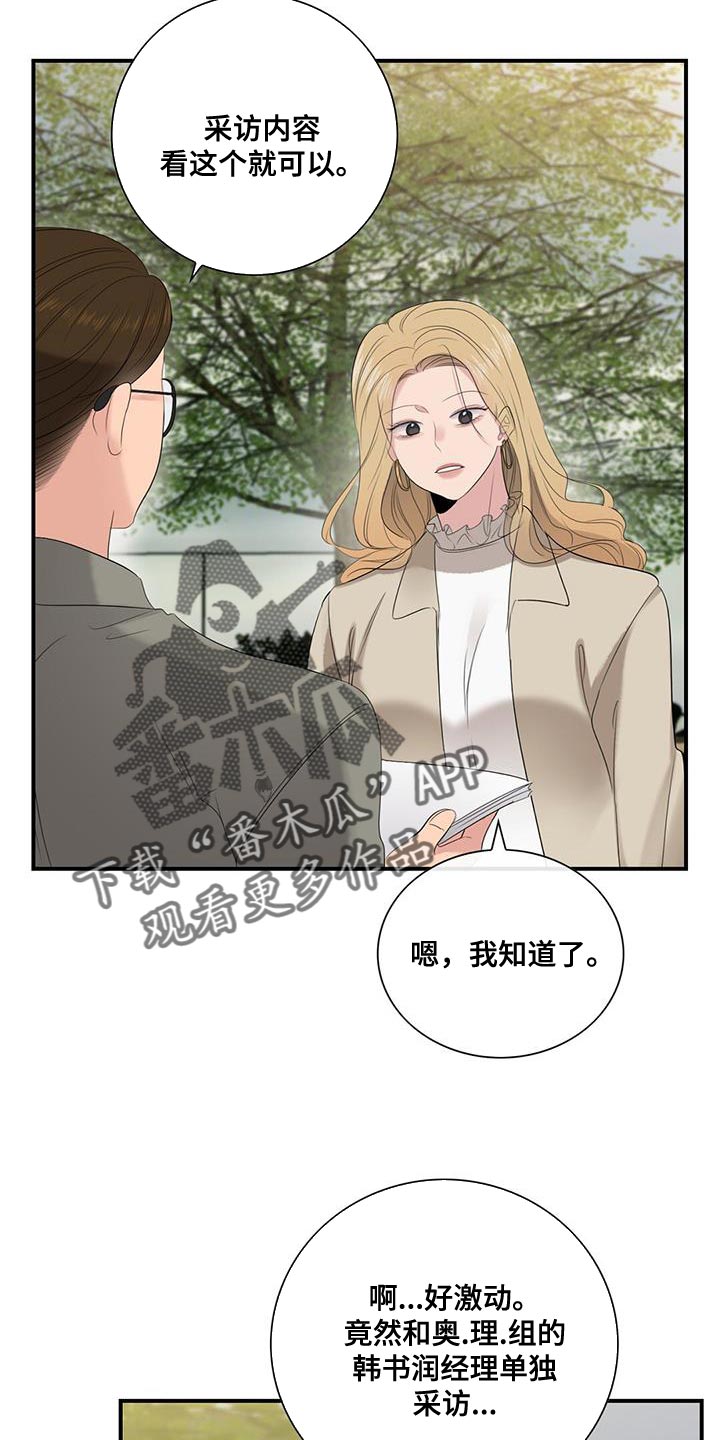 《老板的困境》漫画最新章节第27章：拍摄免费下拉式在线观看章节第【19】张图片