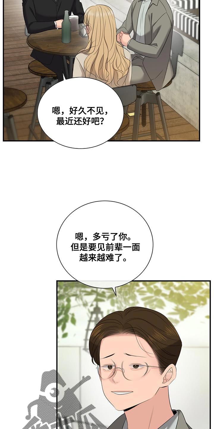 《老板的困境》漫画最新章节第27章：拍摄免费下拉式在线观看章节第【10】张图片