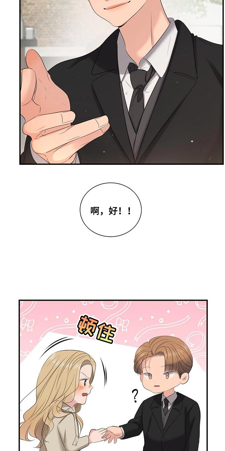 《老板的困境》漫画最新章节第27章：拍摄免费下拉式在线观看章节第【4】张图片