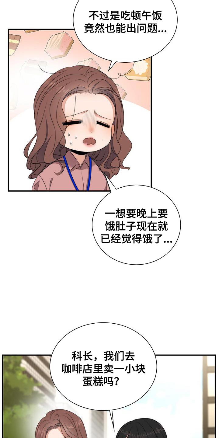 《老板的困境》漫画最新章节第28章：采访报道免费下拉式在线观看章节第【7】张图片