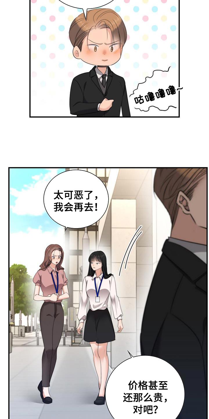 《老板的困境》漫画最新章节第28章：采访报道免费下拉式在线观看章节第【9】张图片