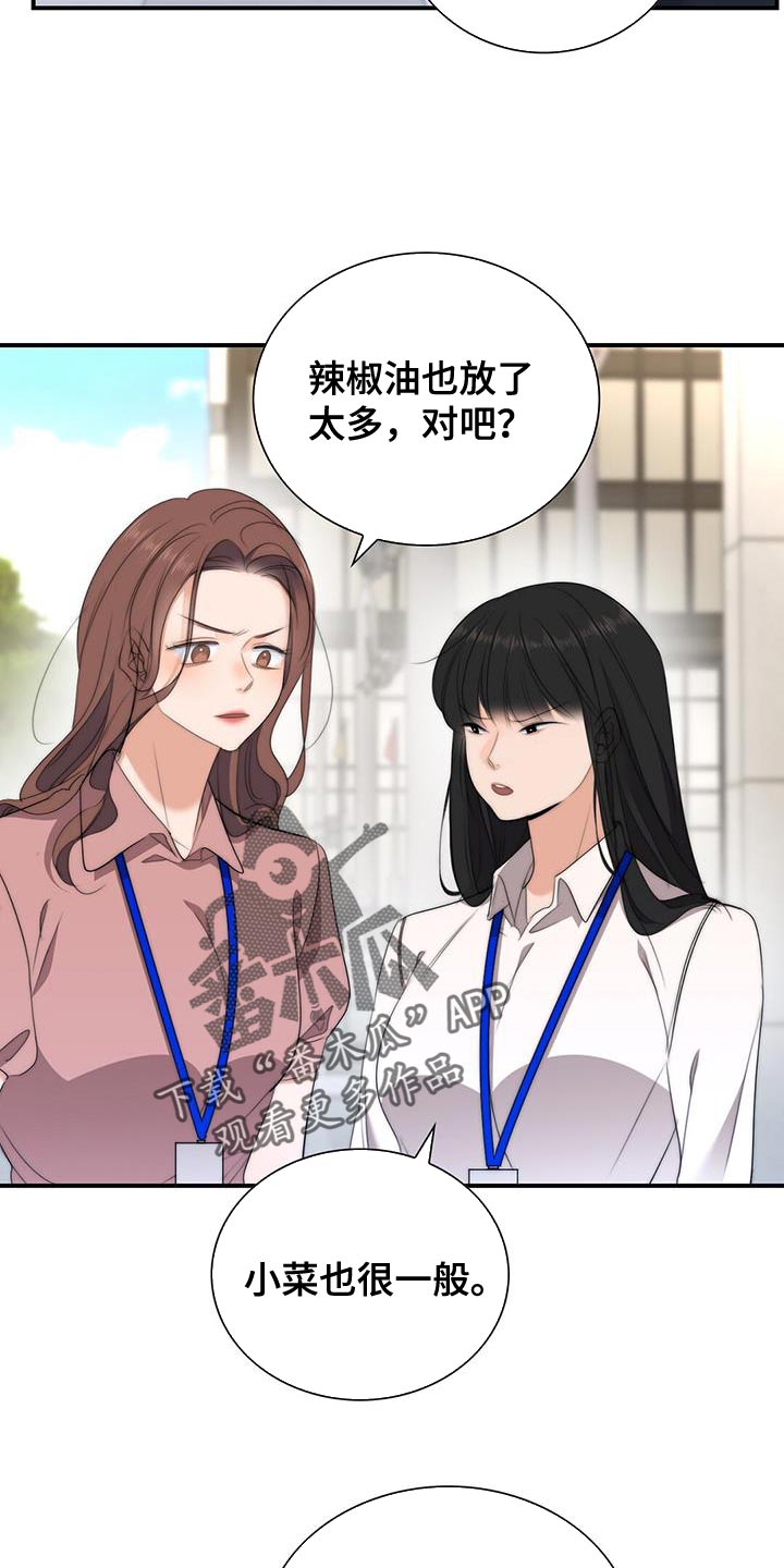 《老板的困境》漫画最新章节第28章：采访报道免费下拉式在线观看章节第【8】张图片