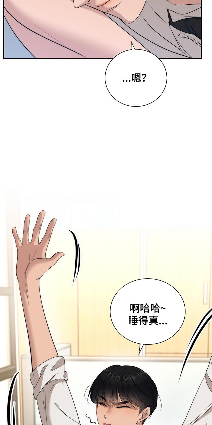 《老板的困境》漫画最新章节第29章：误打免费下拉式在线观看章节第【12】张图片