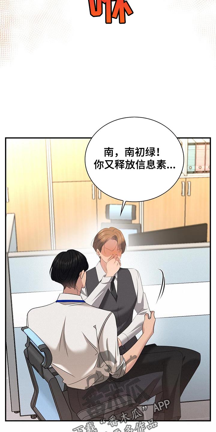 《老板的困境》漫画最新章节第29章：误打免费下拉式在线观看章节第【3】张图片