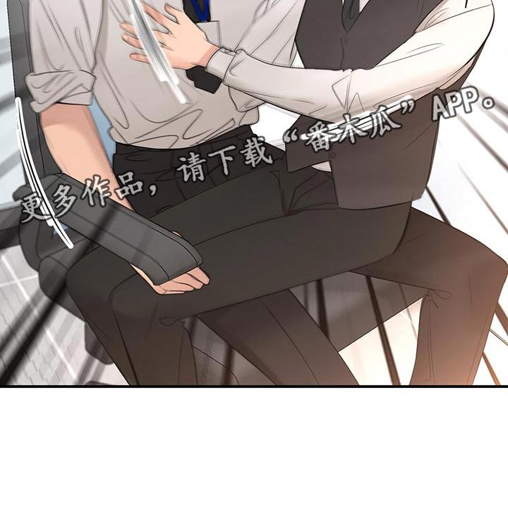 《老板的困境》漫画最新章节第30章：放开我免费下拉式在线观看章节第【1】张图片