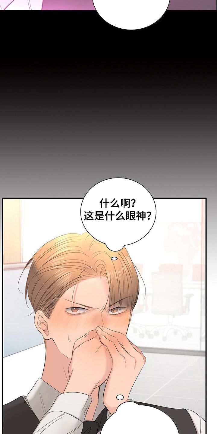 《老板的困境》漫画最新章节第30章：放开我免费下拉式在线观看章节第【12】张图片