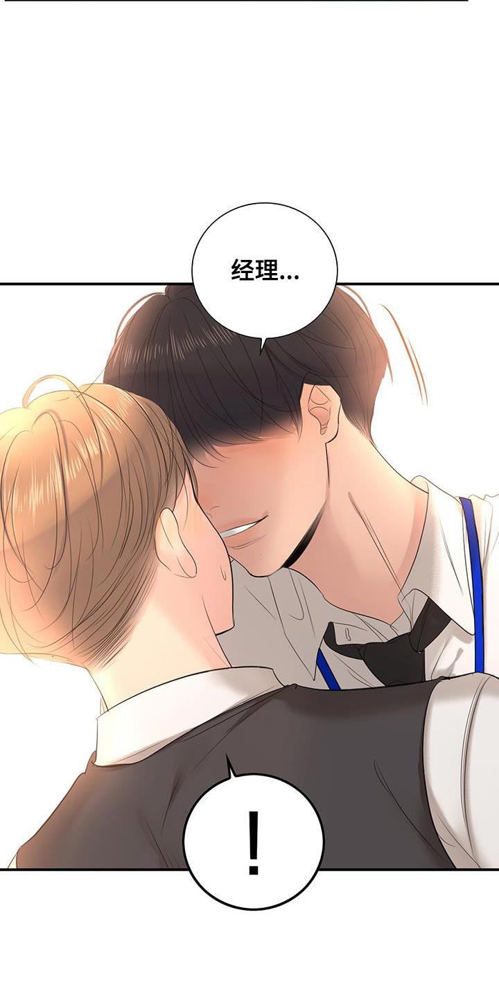 《老板的困境》漫画最新章节第30章：放开我免费下拉式在线观看章节第【9】张图片