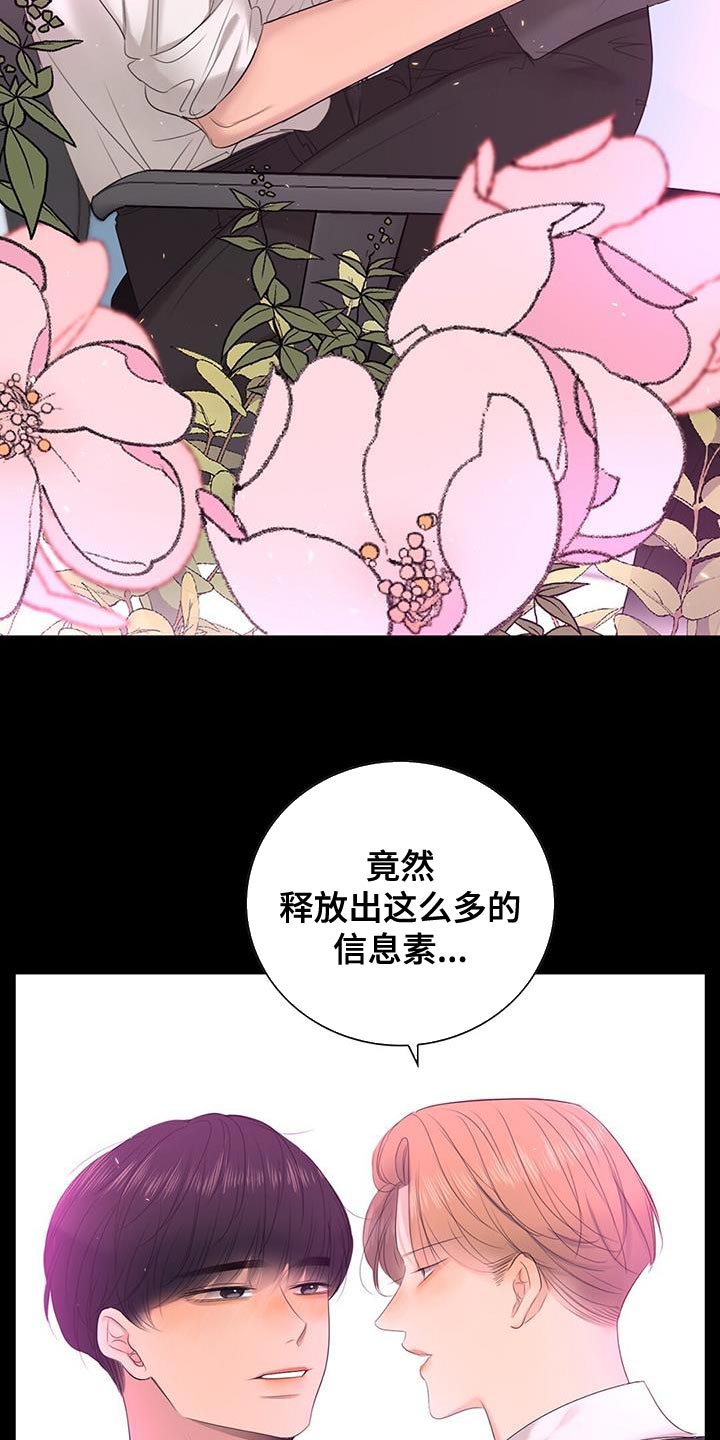 《老板的困境》漫画最新章节第30章：放开我免费下拉式在线观看章节第【15】张图片