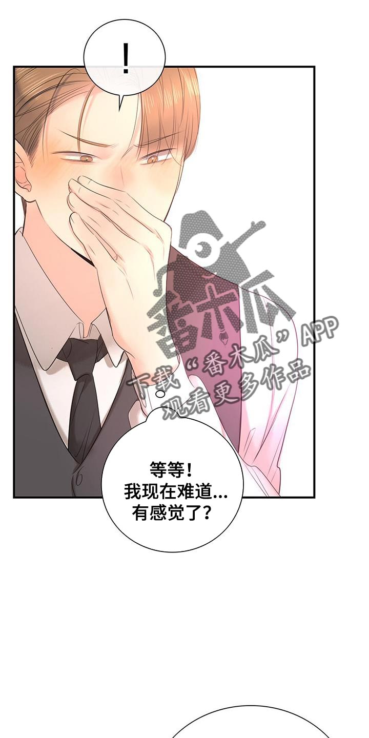 《老板的困境》漫画最新章节第30章：放开我免费下拉式在线观看章节第【5】张图片