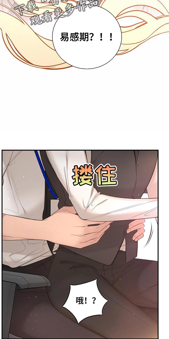 《老板的困境》漫画最新章节第30章：放开我免费下拉式在线观看章节第【10】张图片