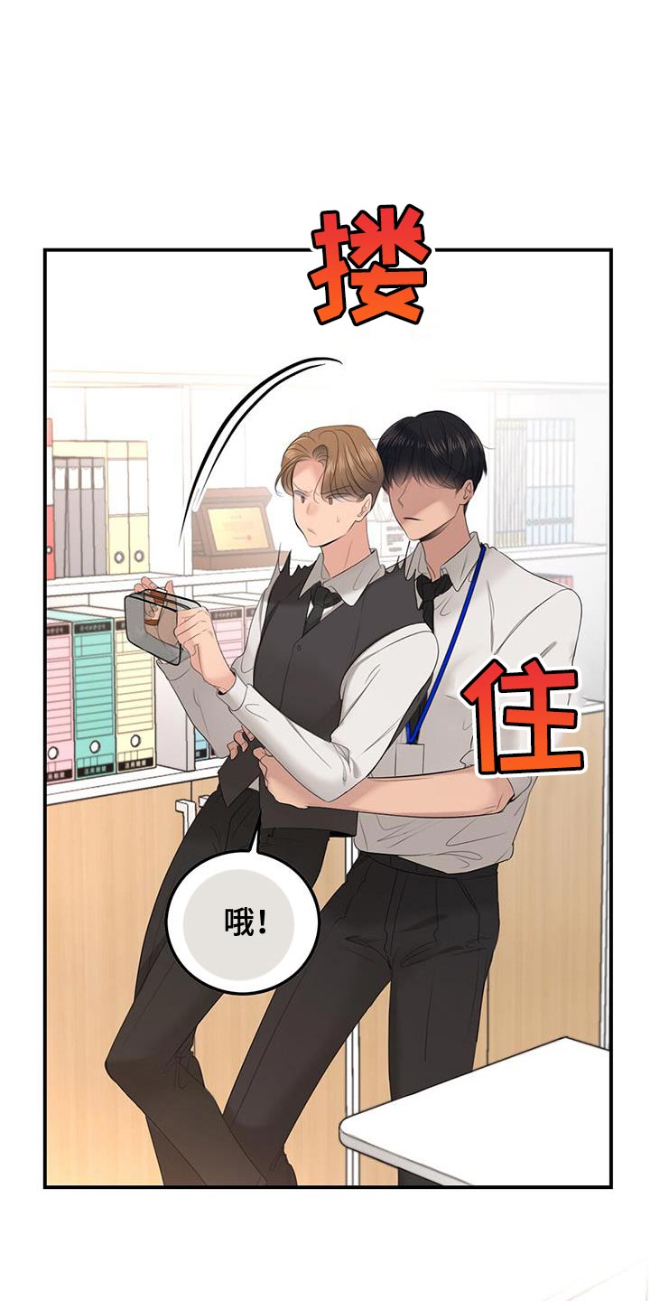 《老板的困境》漫画最新章节第31章：完蛋了免费下拉式在线观看章节第【16】张图片