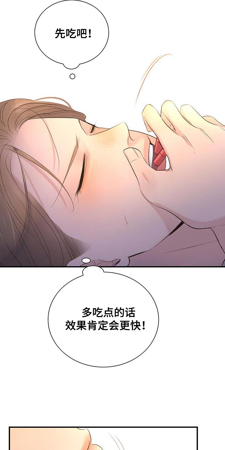 《老板的困境》漫画最新章节第31章：完蛋了免费下拉式在线观看章节第【5】张图片