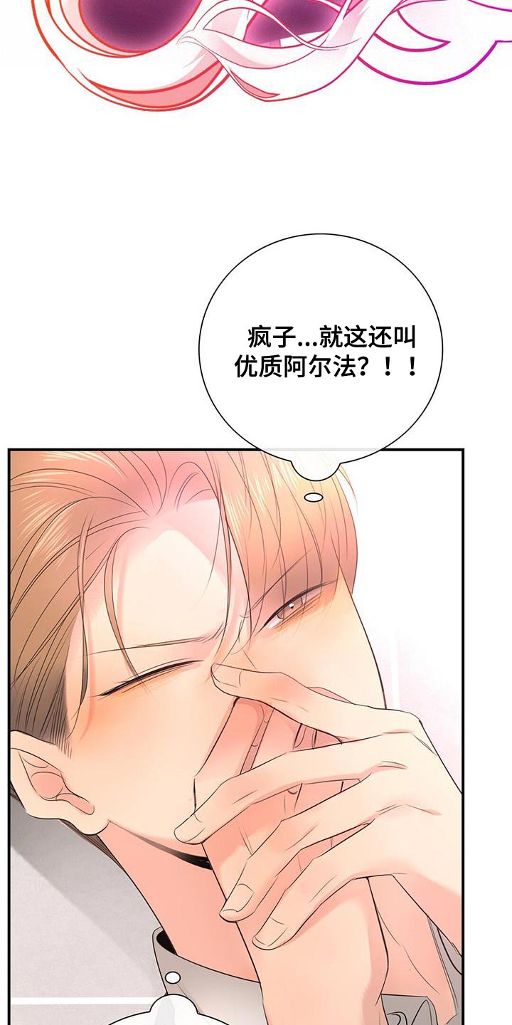 《老板的困境》漫画最新章节第31章：完蛋了免费下拉式在线观看章节第【11】张图片