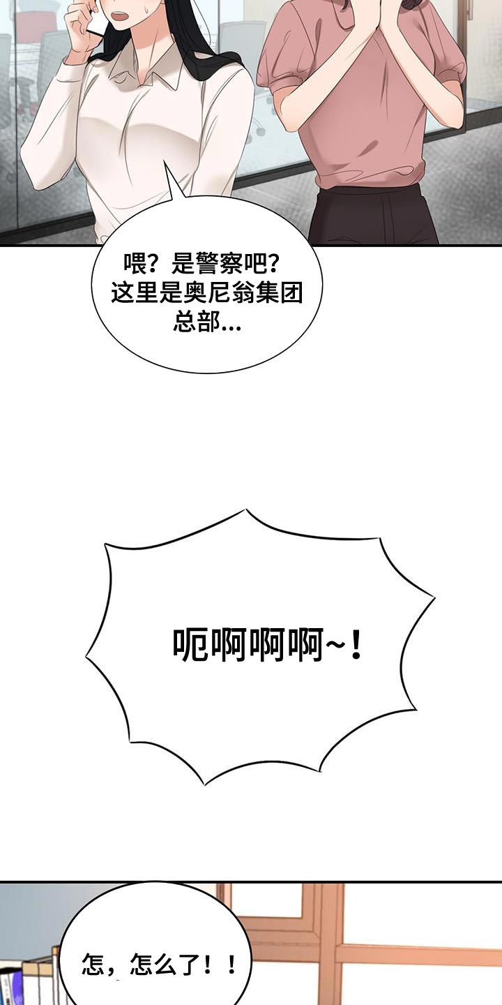 《老板的困境》漫画最新章节第32章：晕倒免费下拉式在线观看章节第【8】张图片