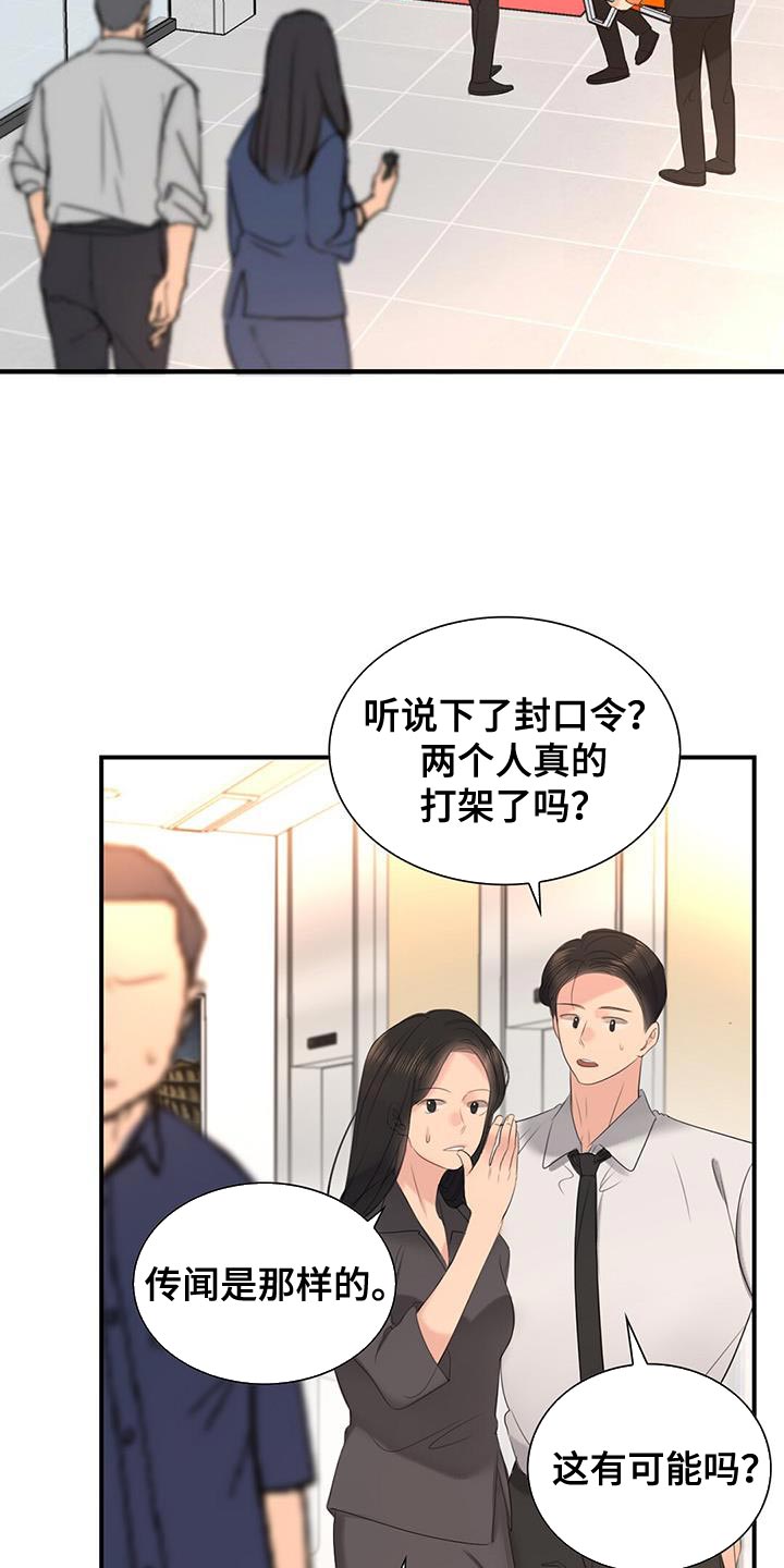 《老板的困境》漫画最新章节第32章：晕倒免费下拉式在线观看章节第【5】张图片