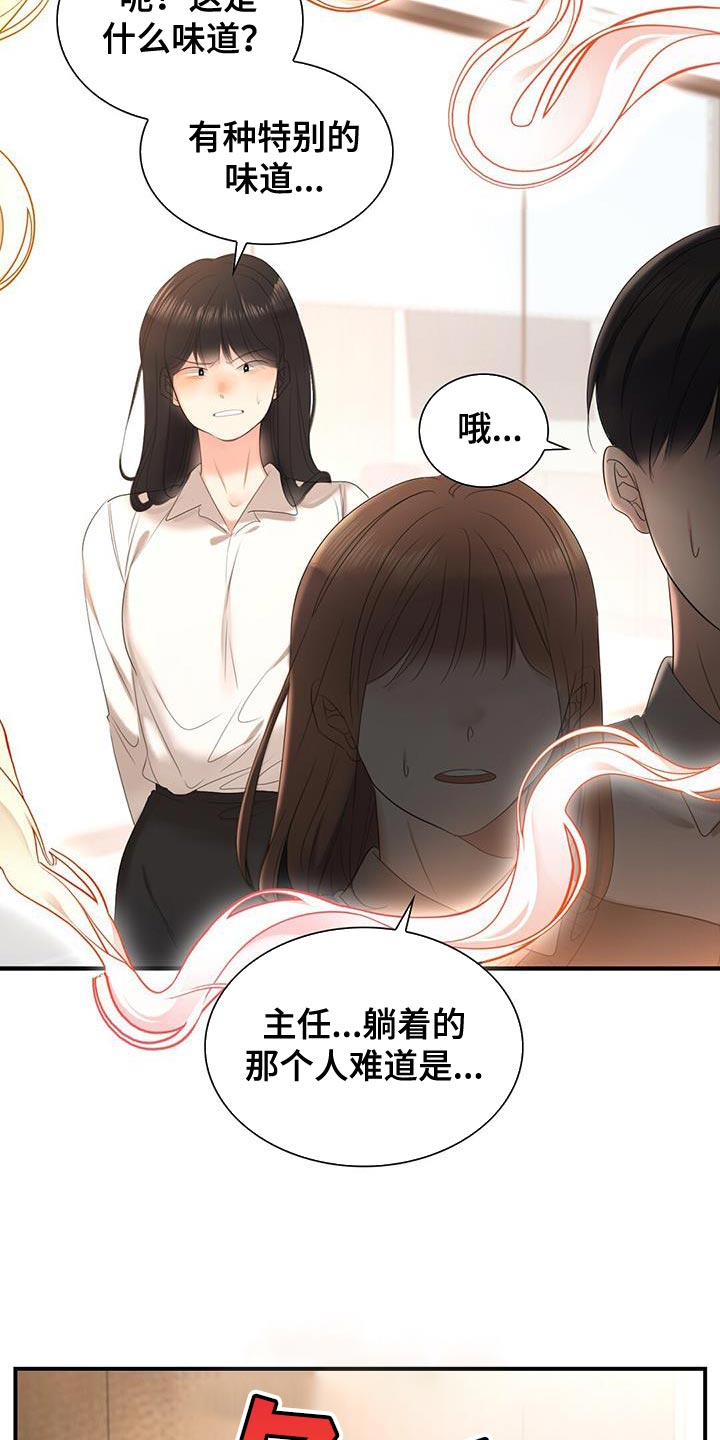 《老板的困境》漫画最新章节第32章：晕倒免费下拉式在线观看章节第【12】张图片