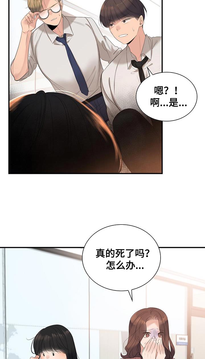 《老板的困境》漫画最新章节第32章：晕倒免费下拉式在线观看章节第【9】张图片