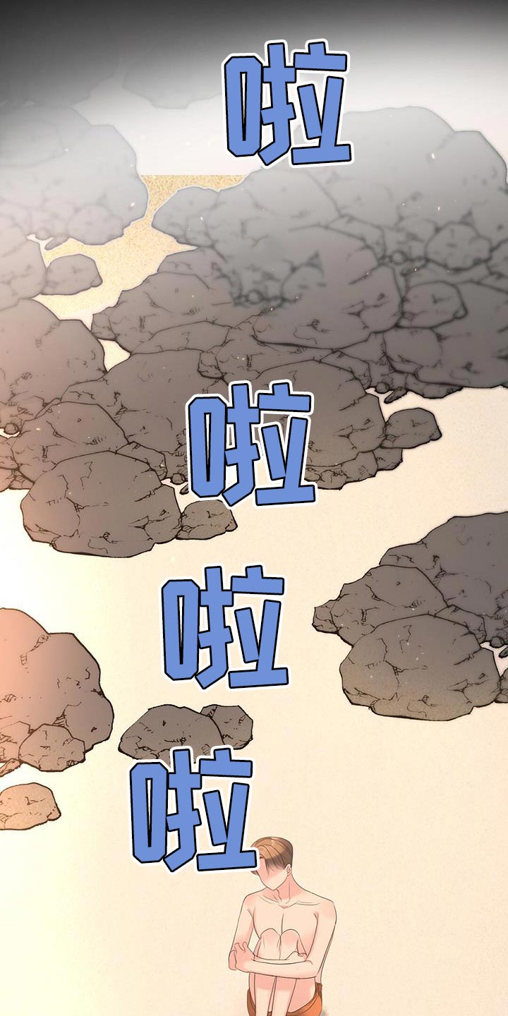 《老板的困境》漫画最新章节第33章：恋人关系免费下拉式在线观看章节第【19】张图片