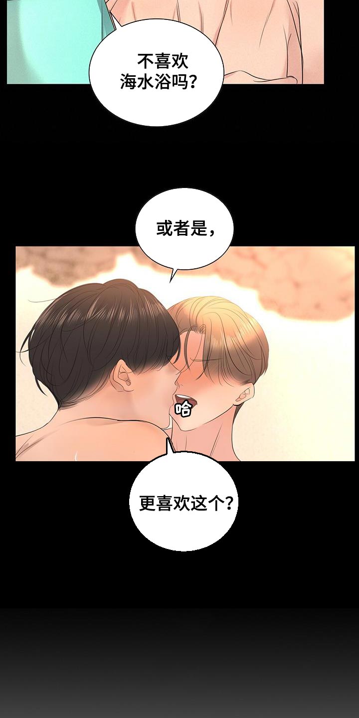 《老板的困境》漫画最新章节第33章：恋人关系免费下拉式在线观看章节第【16】张图片