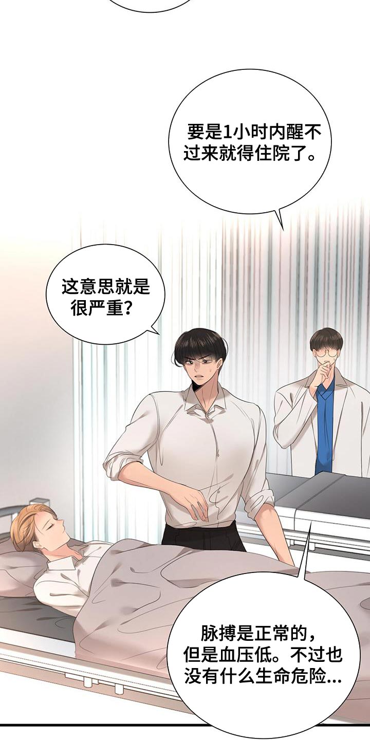 《老板的困境》漫画最新章节第33章：恋人关系免费下拉式在线观看章节第【6】张图片