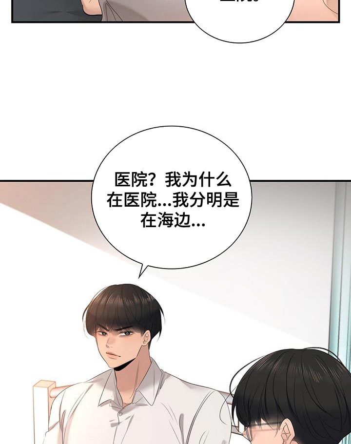 《老板的困境》漫画最新章节第33章：恋人关系免费下拉式在线观看章节第【13】张图片