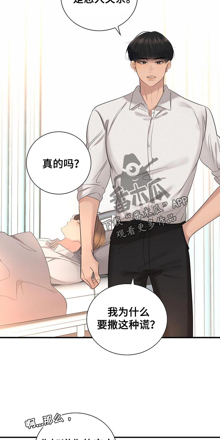 《老板的困境》漫画最新章节第33章：恋人关系免费下拉式在线观看章节第【8】张图片