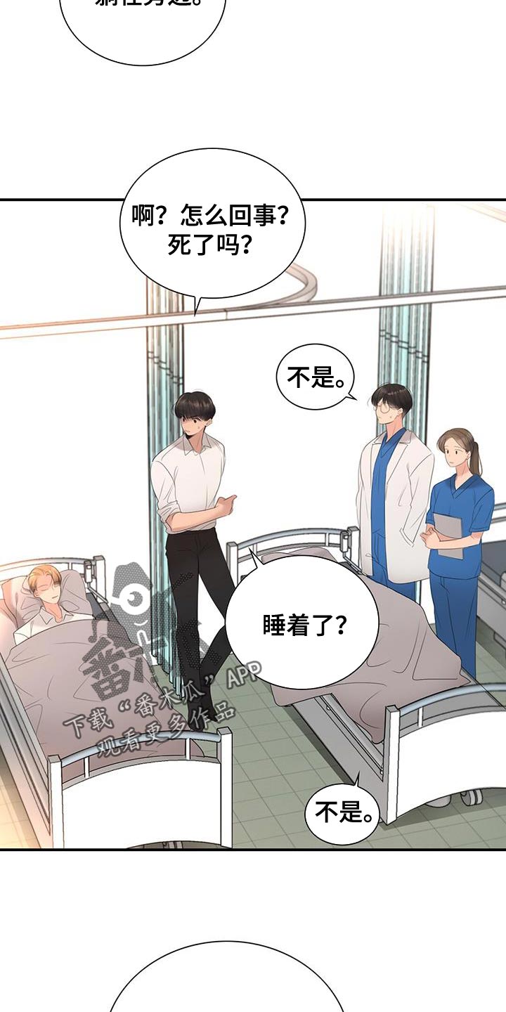 《老板的困境》漫画最新章节第33章：恋人关系免费下拉式在线观看章节第【11】张图片