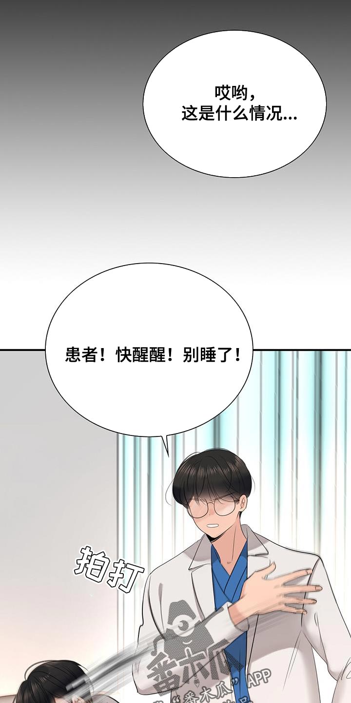 《老板的困境》漫画最新章节第33章：恋人关系免费下拉式在线观看章节第【15】张图片