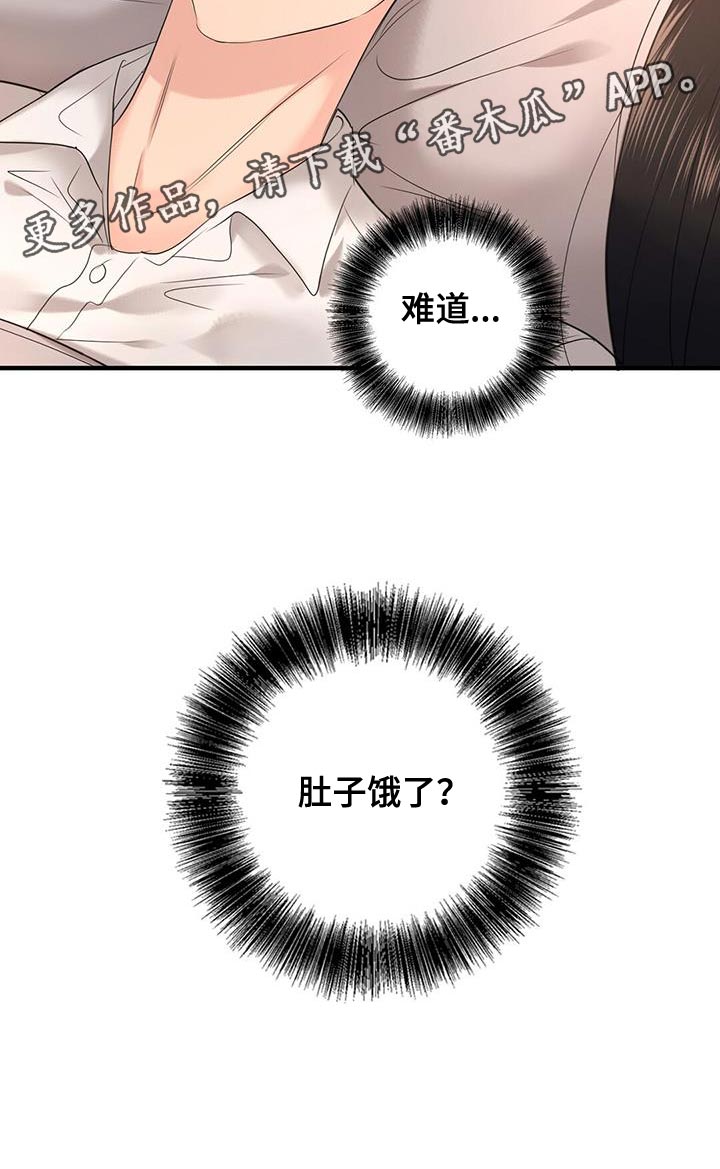 《老板的困境》漫画最新章节第33章：恋人关系免费下拉式在线观看章节第【1】张图片