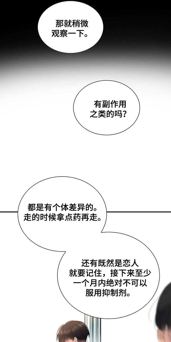 《老板的困境》漫画最新章节第33章：恋人关系免费下拉式在线观看章节第【3】张图片