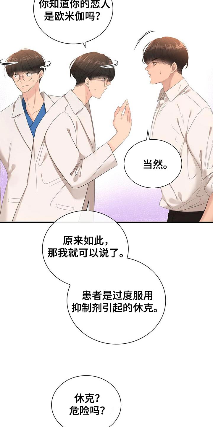 《老板的困境》漫画最新章节第33章：恋人关系免费下拉式在线观看章节第【7】张图片