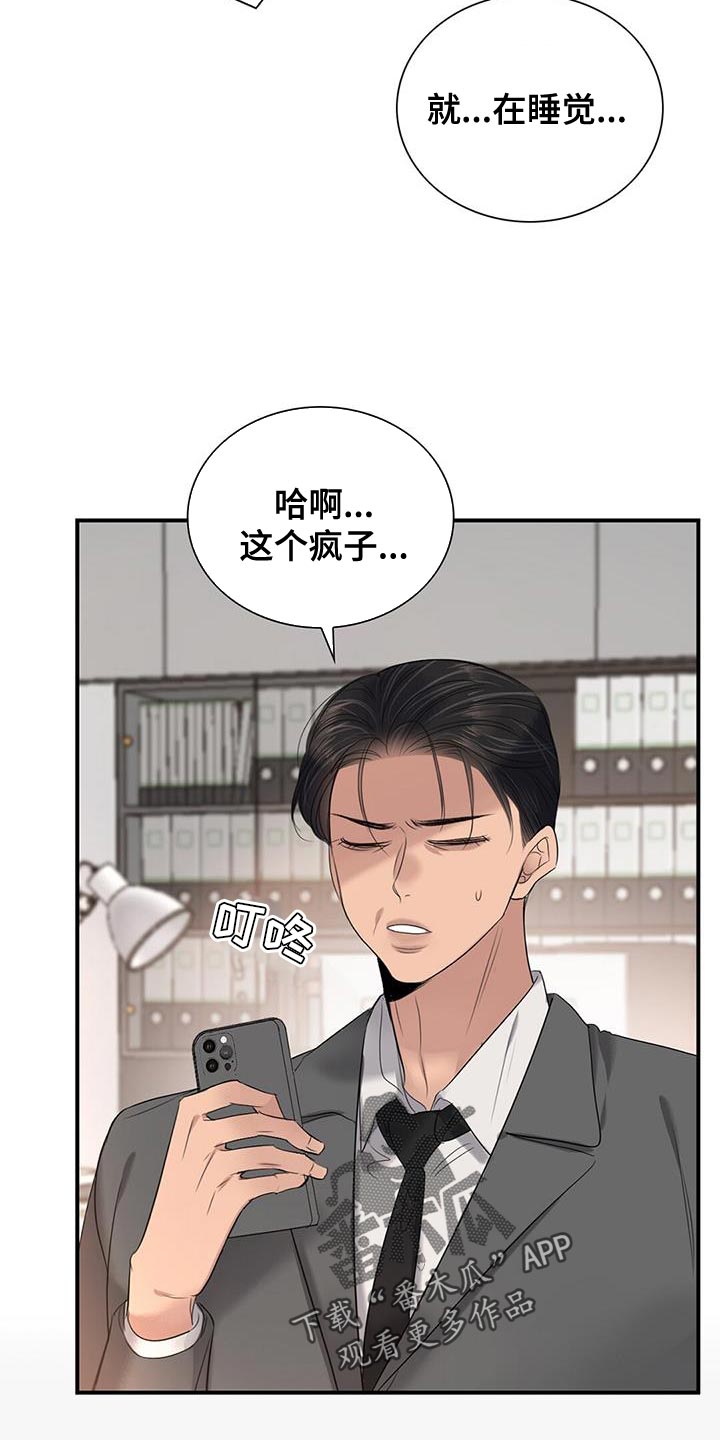 《老板的困境》漫画最新章节第33章：恋人关系免费下拉式在线观看章节第【21】张图片