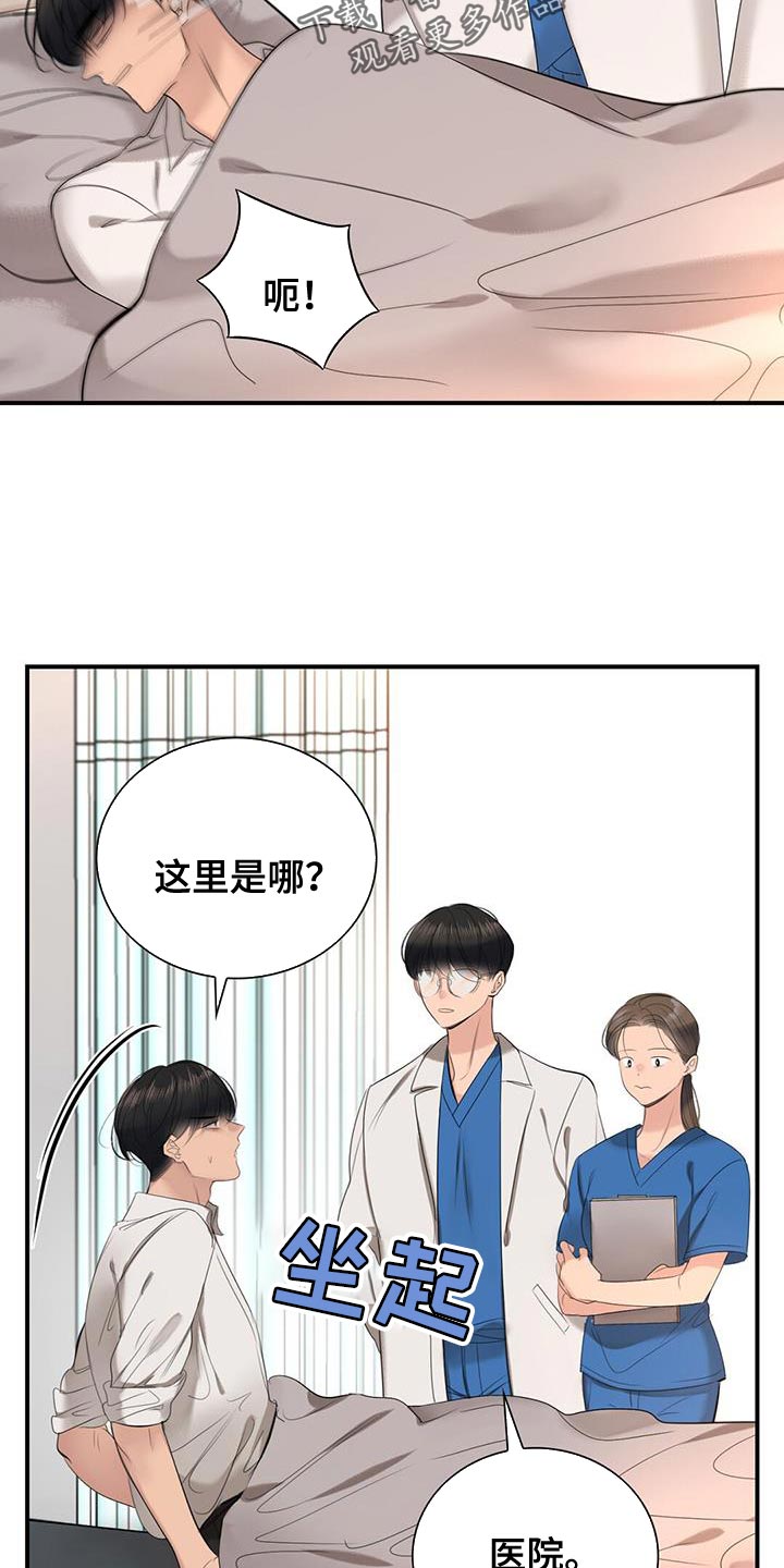 《老板的困境》漫画最新章节第33章：恋人关系免费下拉式在线观看章节第【14】张图片