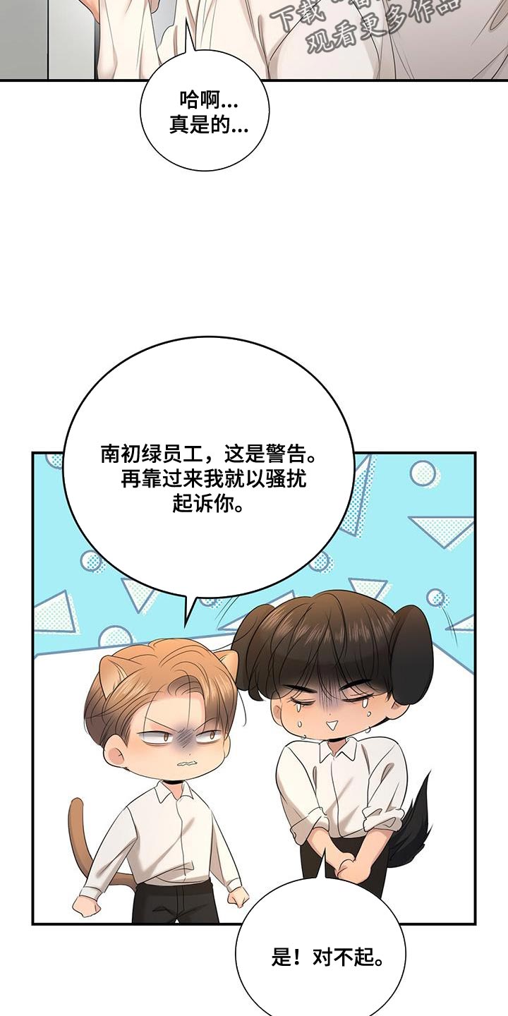 《老板的困境》漫画最新章节第35章：自助免费下拉式在线观看章节第【10】张图片