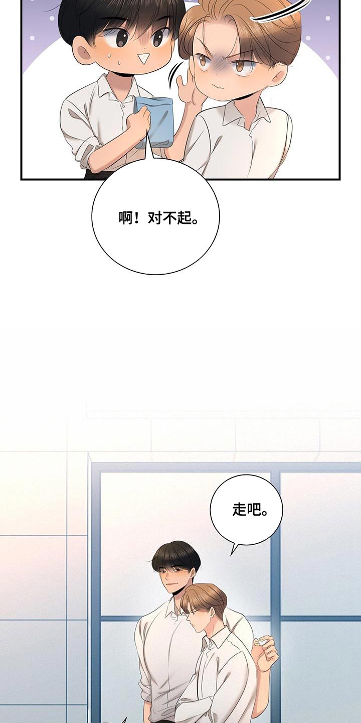 《老板的困境》漫画最新章节第35章：自助免费下拉式在线观看章节第【13】张图片