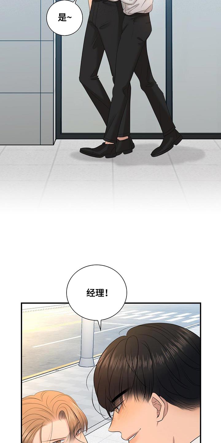 《老板的困境》漫画最新章节第35章：自助免费下拉式在线观看章节第【12】张图片