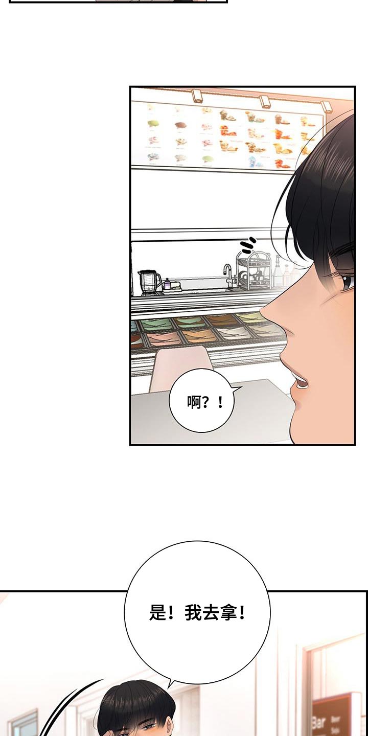 《老板的困境》漫画最新章节第35章：自助免费下拉式在线观看章节第【3】张图片