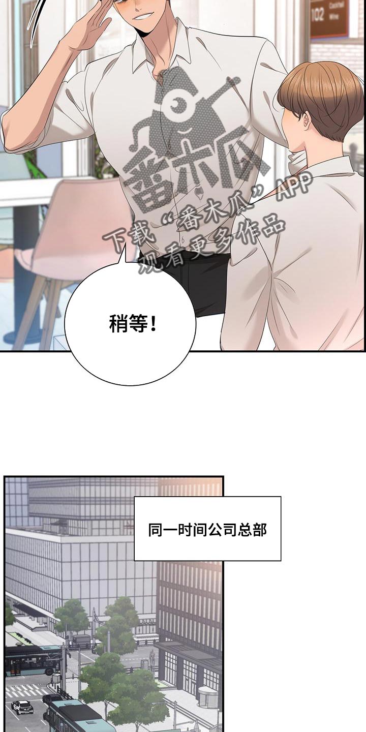 《老板的困境》漫画最新章节第35章：自助免费下拉式在线观看章节第【2】张图片