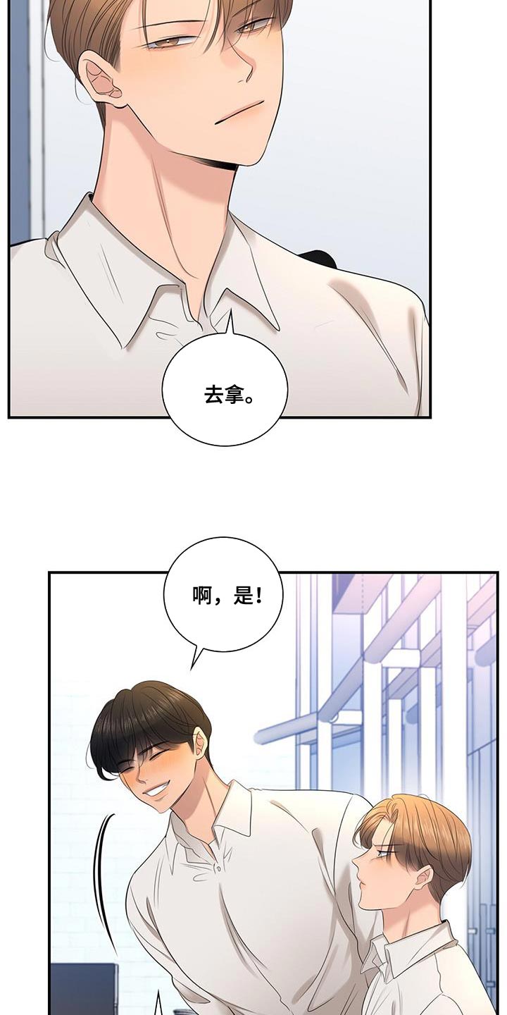 《老板的困境》漫画最新章节第35章：自助免费下拉式在线观看章节第【16】张图片