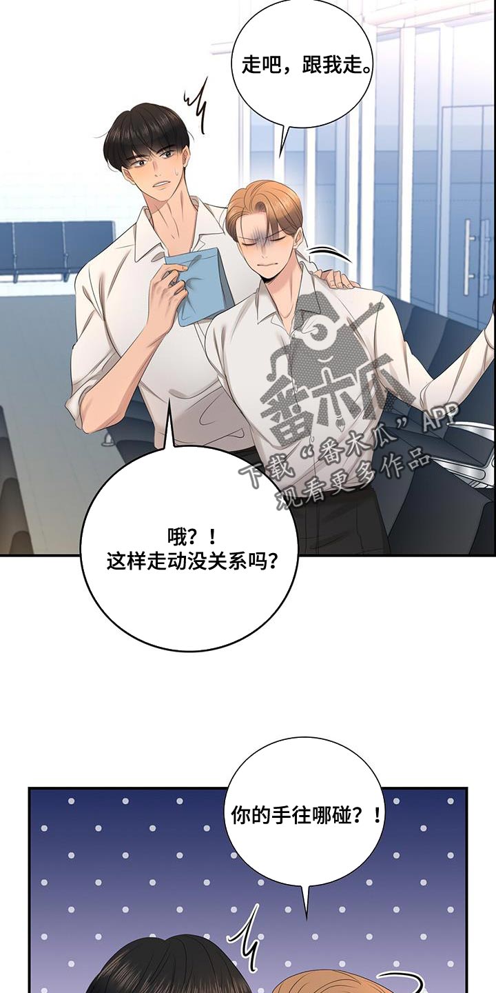 《老板的困境》漫画最新章节第35章：自助免费下拉式在线观看章节第【14】张图片