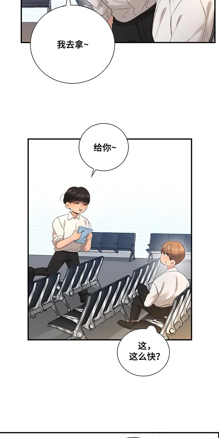 《老板的困境》漫画最新章节第35章：自助免费下拉式在线观看章节第【15】张图片