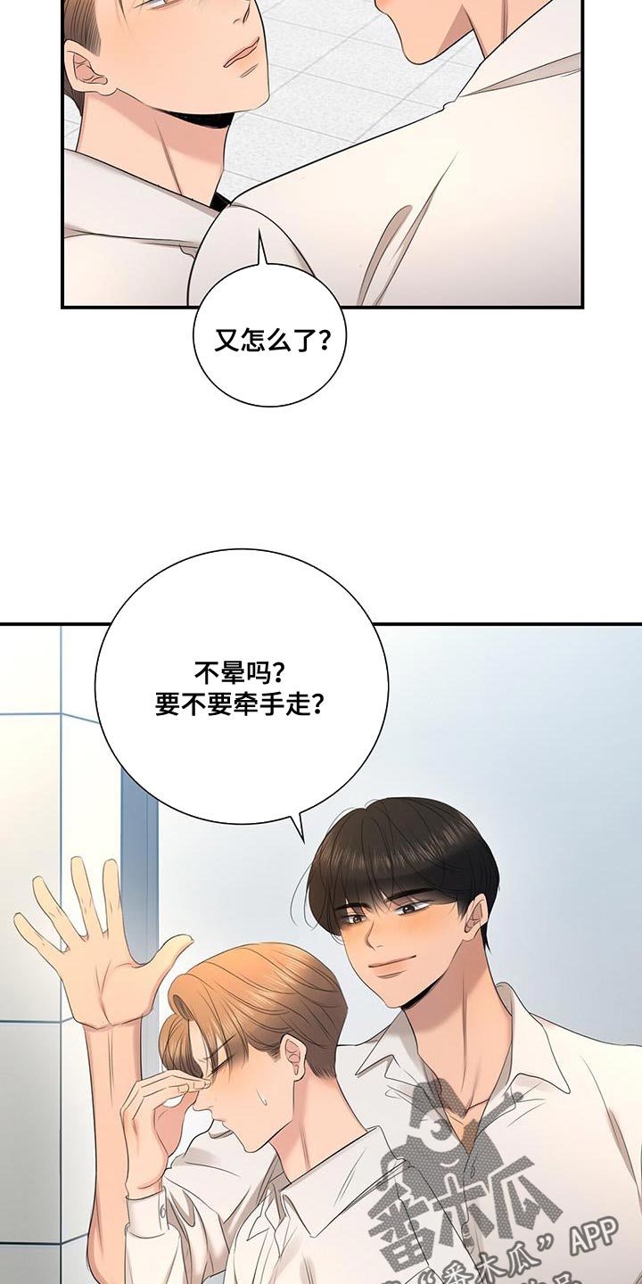 《老板的困境》漫画最新章节第35章：自助免费下拉式在线观看章节第【11】张图片