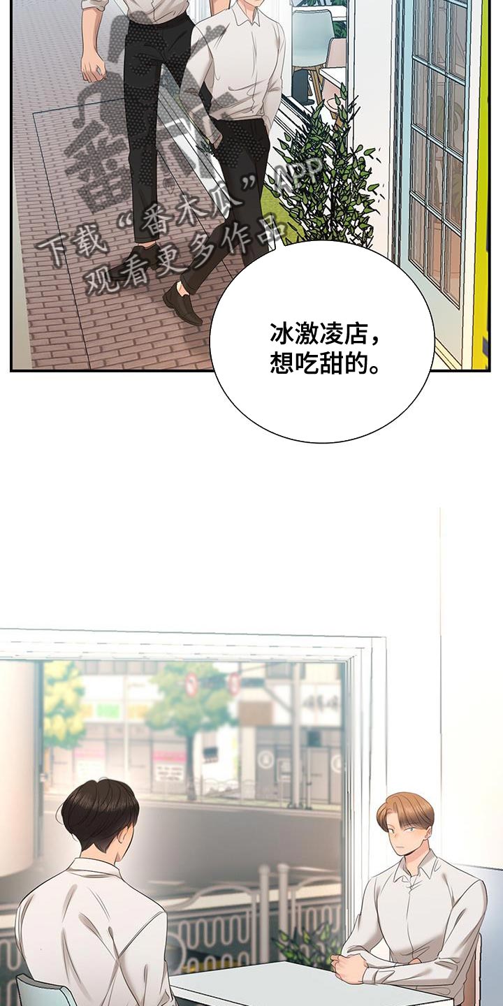 《老板的困境》漫画最新章节第35章：自助免费下拉式在线观看章节第【7】张图片