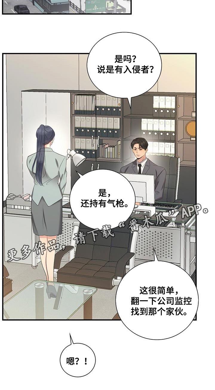 《老板的困境》漫画最新章节第35章：自助免费下拉式在线观看章节第【1】张图片