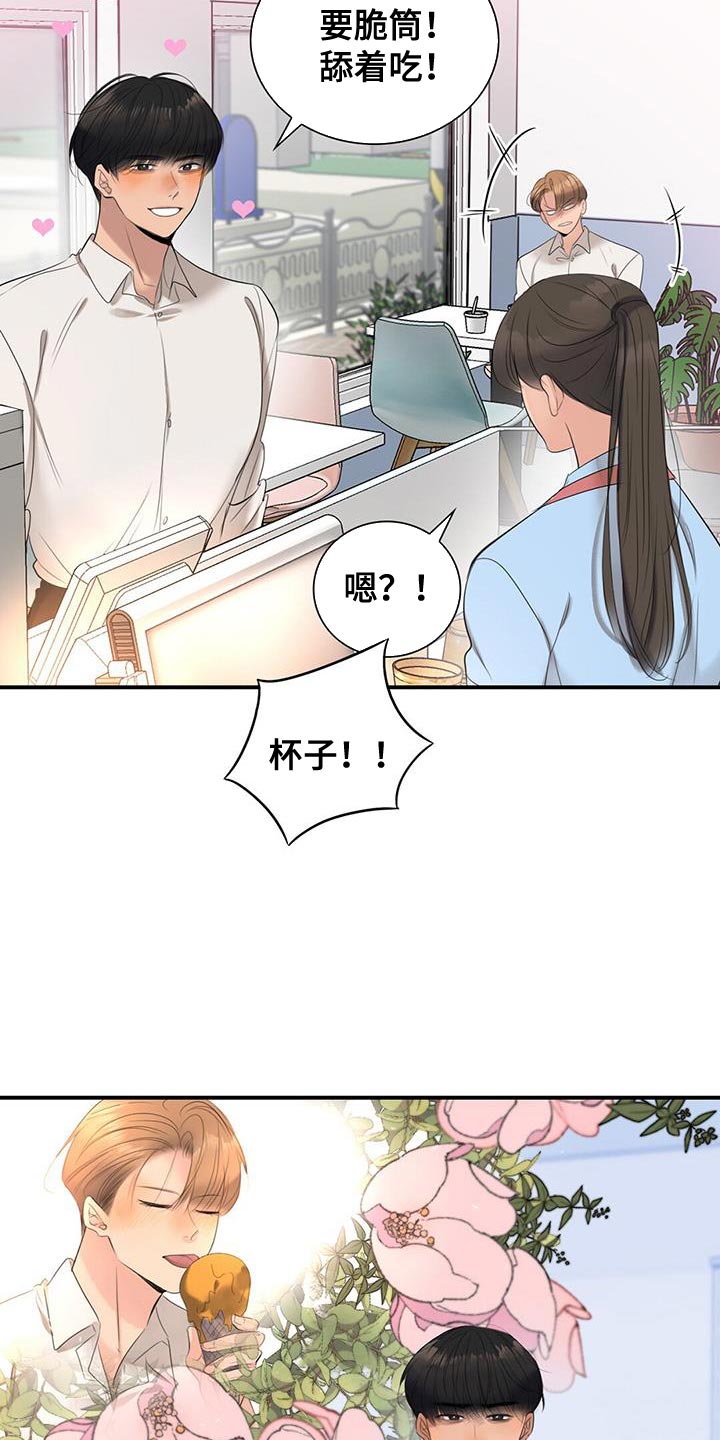 《老板的困境》漫画最新章节第36章：暴力免费下拉式在线观看章节第【14】张图片