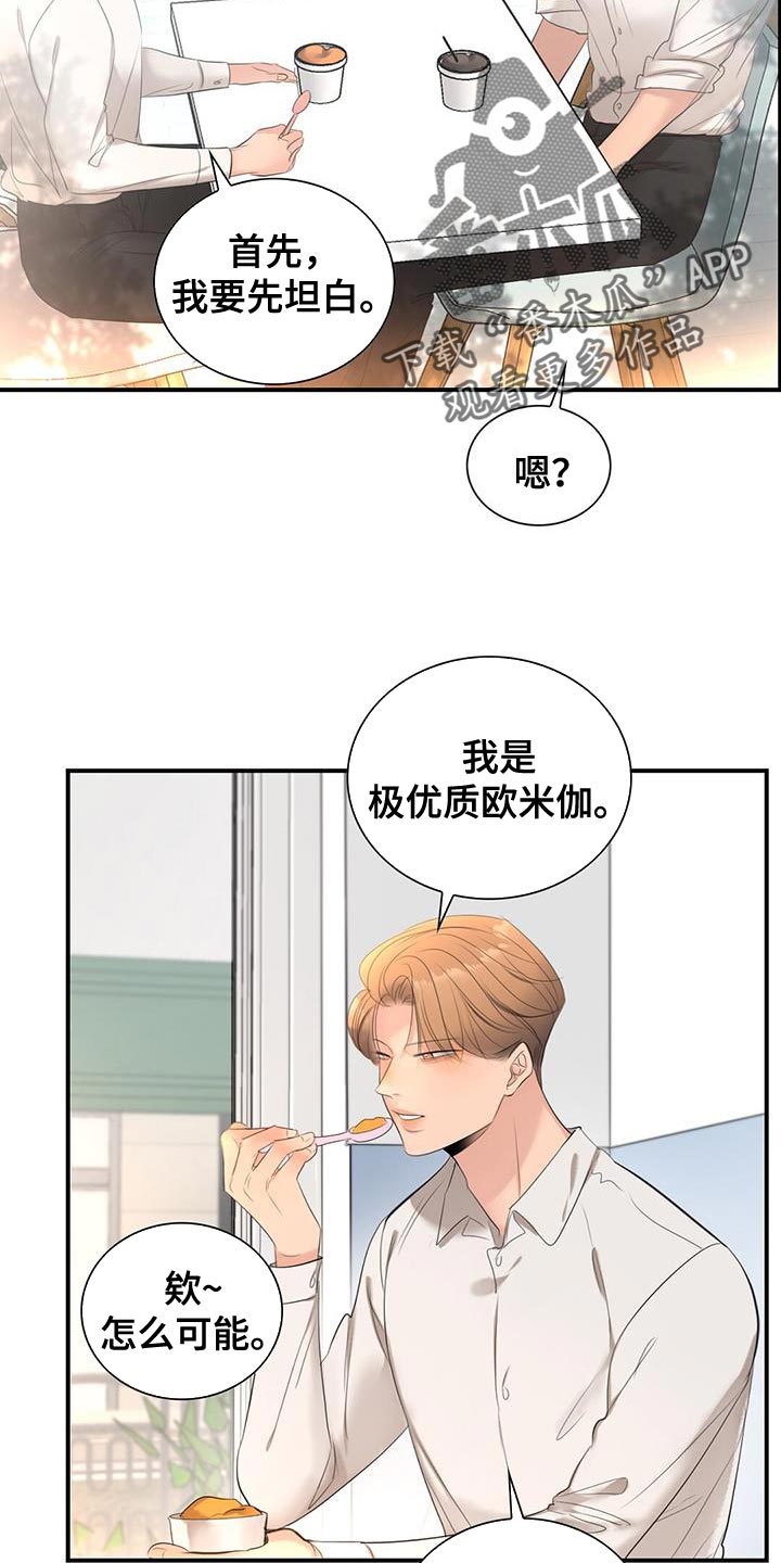 《老板的困境》漫画最新章节第36章：暴力免费下拉式在线观看章节第【12】张图片