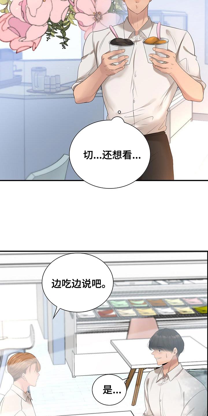 《老板的困境》漫画最新章节第36章：暴力免费下拉式在线观看章节第【13】张图片