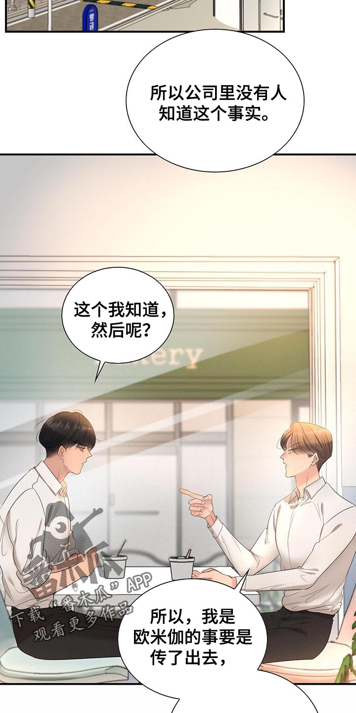 《老板的困境》漫画最新章节第36章：暴力免费下拉式在线观看章节第【10】张图片