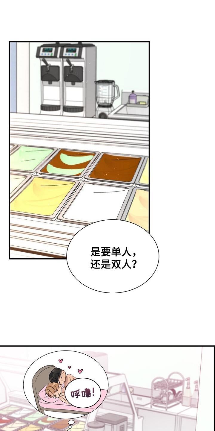 《老板的困境》漫画最新章节第36章：暴力免费下拉式在线观看章节第【16】张图片